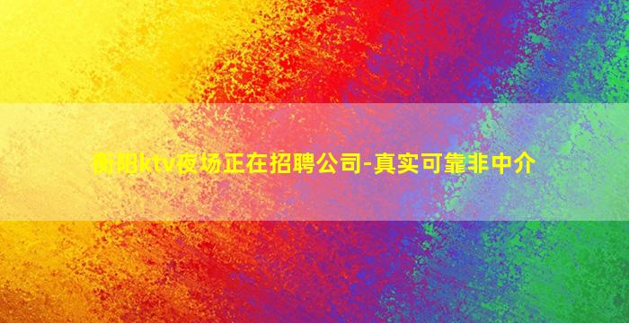 唐山夜总会招聘